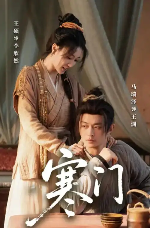 大明王朝1566 剧集海报